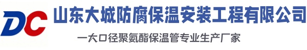 章贡大城防腐保温安装工程有限公司